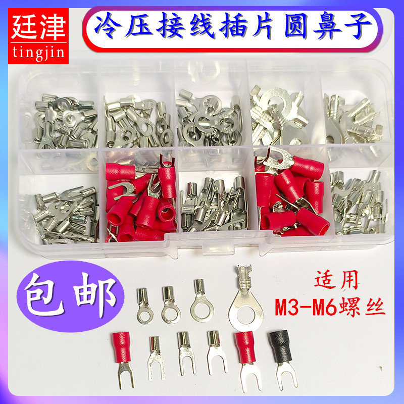 插拔式接线冷压接插件插簧铜端子线M3螺丝圆鼻子母接头U形Y型插片