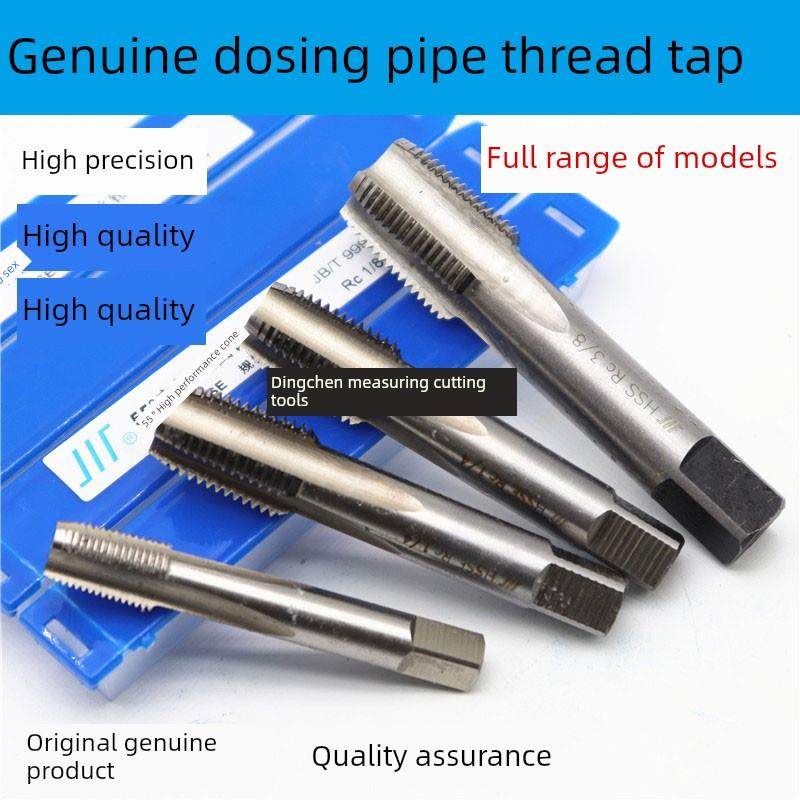 正品55度圆柱管螺纹丝锥英国Rc1/16 Rc1/8 Rc1/4 / 3/8 1/2 / 3/4