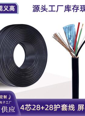 UL2725 24+28AWG双绞四芯屏蔽线USB2.0数据线4芯带铝箔通讯信号线