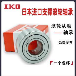 NUTR12 IKO支撑滚轮轴承 1542 1747