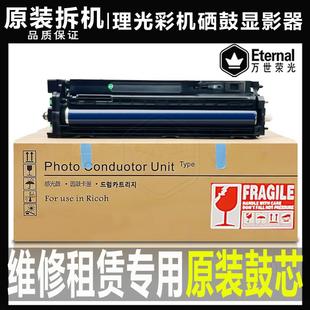 5000 4501 3300套鼓3502 5501 5502显影3002硒鼓 理光C 4502 3501