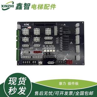 756 751 现货出售 康力电梯接口插件板KLA 主控制柜板 MJN