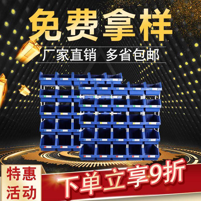 货架零件盒加厚组合塑料斜口物料盒背挂螺丝收纳盒工具盒元件盒,3C数码配件,USB多功能数码宝,淘宝优惠券,粉丝福利购,淘宝优惠卷
