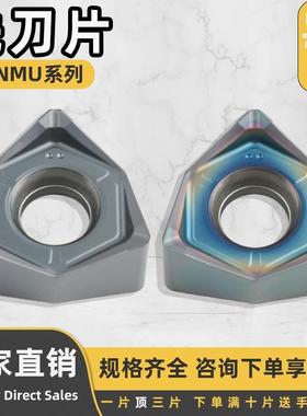 数控铣刀片桃型刀片WNMU080612-92/080620-92/080630-92耐磨耐用