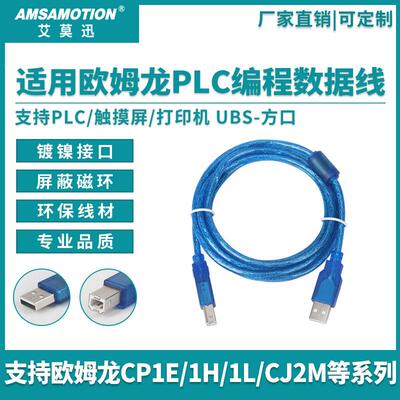 适用OMRONplc程式设计电缆数据线CP1E/1L/1H通讯方口下载线 USB-C