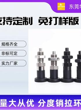 旋转柱塞自锁型弹簧柱塞细牙碳钢SXYKN/PXYKKN/PXKM/PMXYK