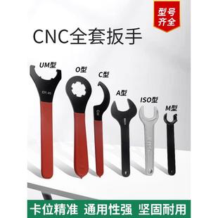 ER筒夹扳手刀柄扳手ER11A20M C型月牙扳手强力APU扳手 ER2532UM