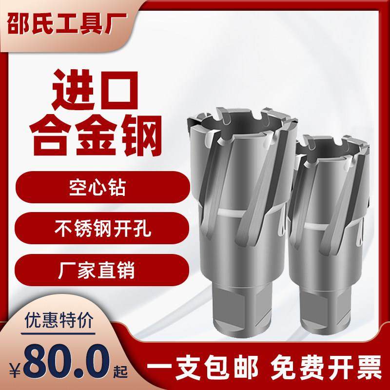 日本空心钻头取芯磁力钻钻头不锈钢打孔金属合金厚钢板钻孔器35mm,3C数码配件,USB多功能数码宝,淘宝优惠券,粉丝福利购,淘宝优惠卷