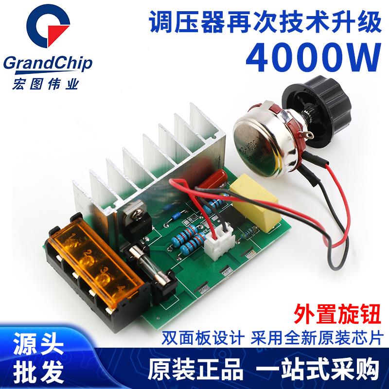 4000W大功率可控硅调速器电子调压调光调温 原装芯片 双层板 220V