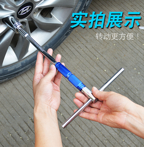 转动省力T型套筒扳手可换头T杆T形套筒接杆摩托车拆卸轮胎扳手