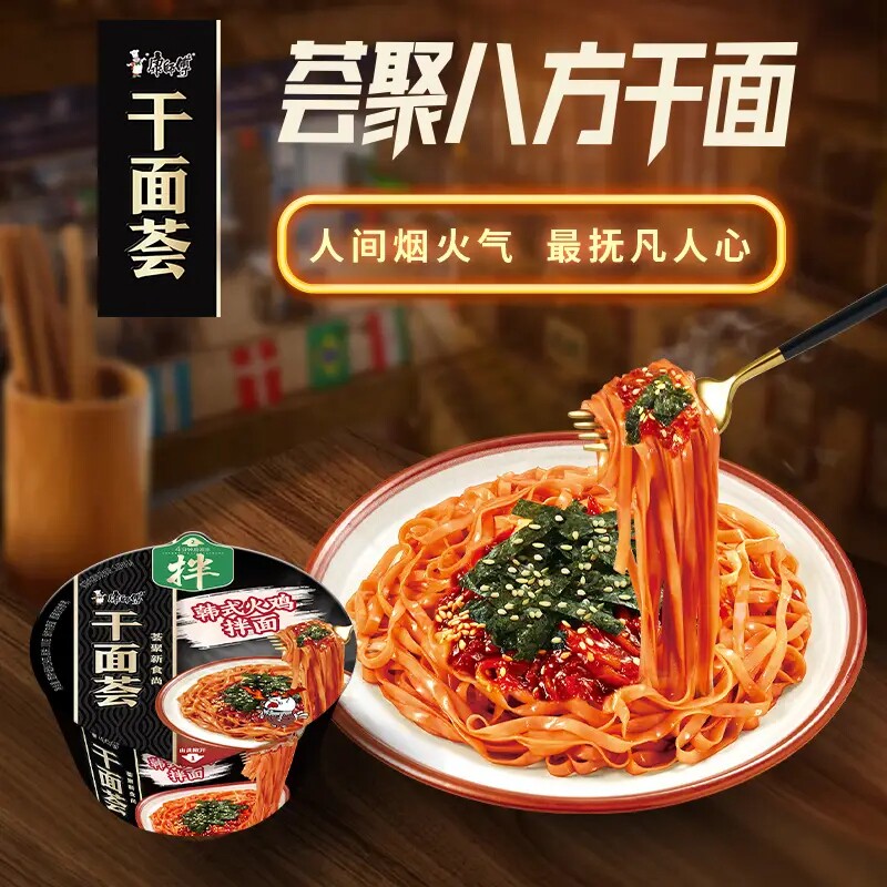 康师傅方便面 干面荟韩式火鸡拌面  133g/盒*6 干拌面属于什么档次？