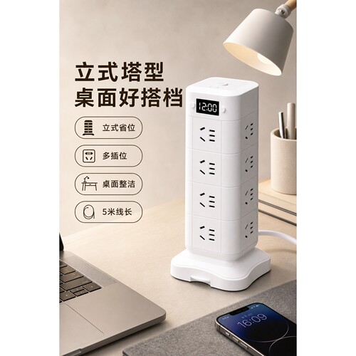 官方公矢立式多功能桌面立方体插排插线板塔型接线板家用宿舍办公