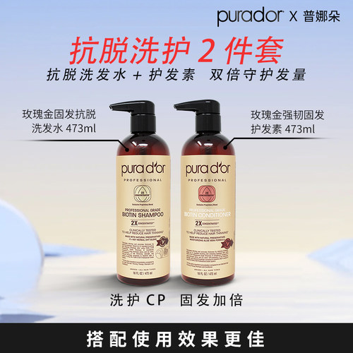 purador玫瑰金套装防断发
