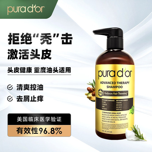 美国普娜朵黑标控油洗发水