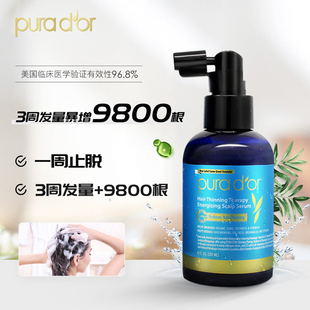 Purador普娜朵头皮护理增发育发精华液防脱发固发免洗喷雾精华