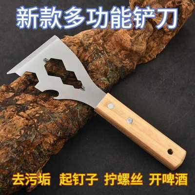 开瓶盖起钉子扳手新款拧螺母铲刀
