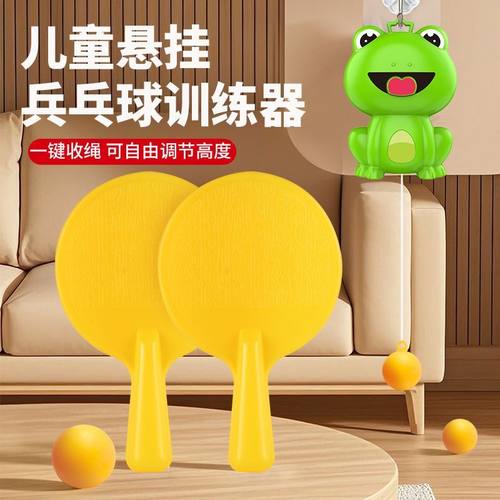 儿童悬挂式乒乓球训练器乒乓球拍室内家居子统感神器手眼协调性