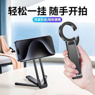 磁吸手机支架手持便携登山扣直播拍摄三脚架折叠多功能桌面支架