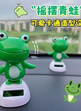 新款太阳能摆件汽车内饰装饰摆着仪表台动物创意青蛙可爱玩偶礼物