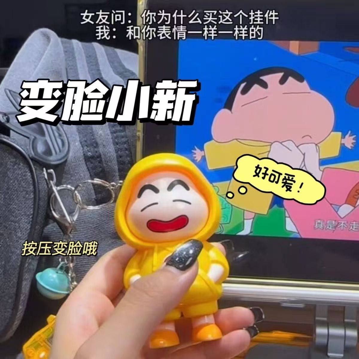 抖音同款蜡笔小新旋转变脸玩偶解压玩具搞怪表情公仔手办钥匙扣