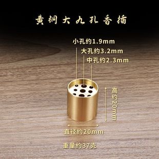 黄铜九孔线香小香插香底座纯家用室内多孔熏香炉香托香道工具用品