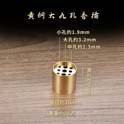黄铜九孔线香小香插香底座纯家用室内多孔熏香炉香托香道工具用品