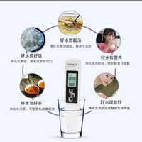 High-precision multi-functional household water quality testing pen, a rapid TDS detection instrument for tap water and drinking water thumbnail 5
