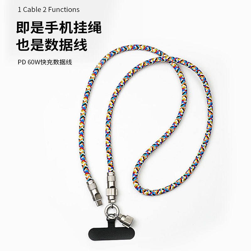 手机挂绳充电线斜挎可背可拆卸高端创意防摔防丢明星同款长绳挂件