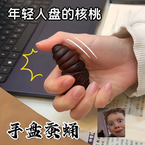 紫檀木蚕蛹手把件转动解压文玩
