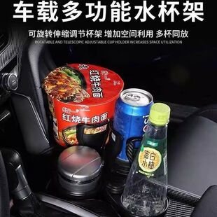 车载水杯架多功能改装杯架一分二保温杯中控可伸缩车用水杯架