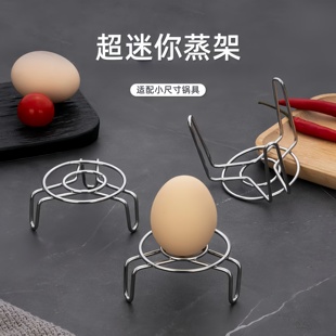 迷你蒸架不锈钢小号隔水蒸格蒸蛋高矮家用养生壶奶锅小锅蒸笼架子