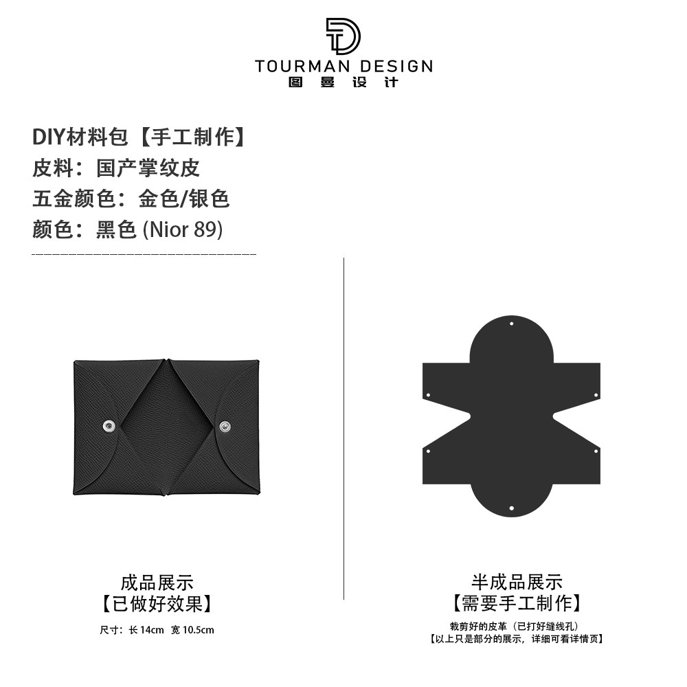 캘비 일체형 버튼 카드홀더 소재 패키지 DIY 핸드메이드 가죽제품 캘비 버튼 동전 지갑 팜프린트 엡섬