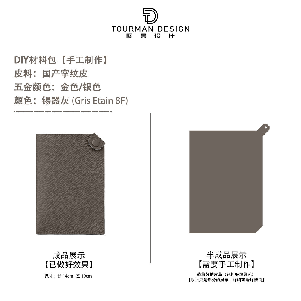 활주로 여권 홀더 재료 팩 DIY 수제 가죽 제품 활주로 단추 동전 지갑 팜 프린트 EPSOM TUMAN DESIGN