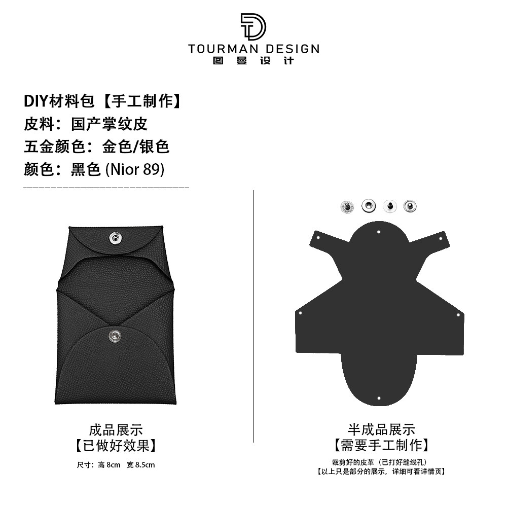 바스티아 버튼 동전 지갑 소재 가방 BASITA-DIY 핸드메이드 가죽 동전 지갑 여성 1층 소가죽