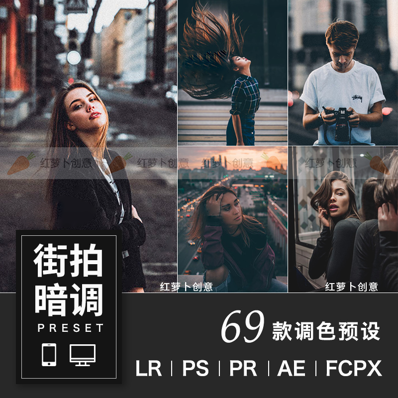 街拍人像黑金暗调LR预设LRC