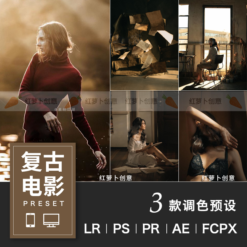 复古电影胶片LR预设PS人像风光调