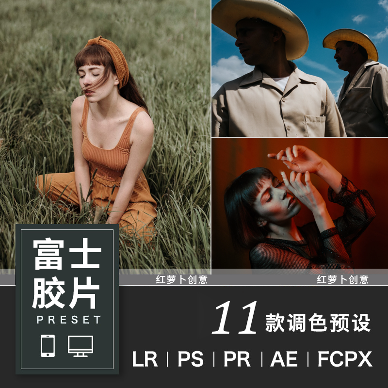 富士胶片模拟LR调色预设