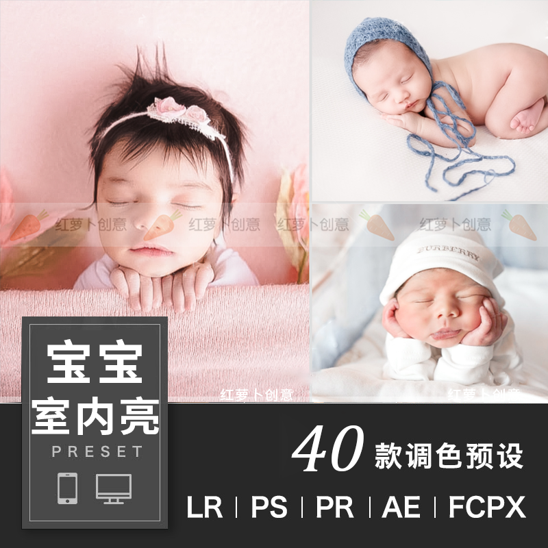 新生婴儿宝宝儿童室内拍摄LR预设