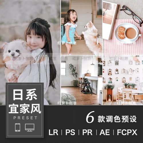 日系儿童室内美食家居摄影LR预设 PSPR达芬奇FCPX手机滤镜LUT调色
