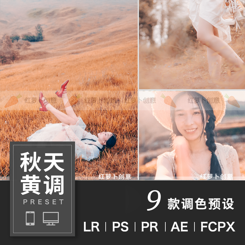 PS一键秋天秋日黄叶人像风光