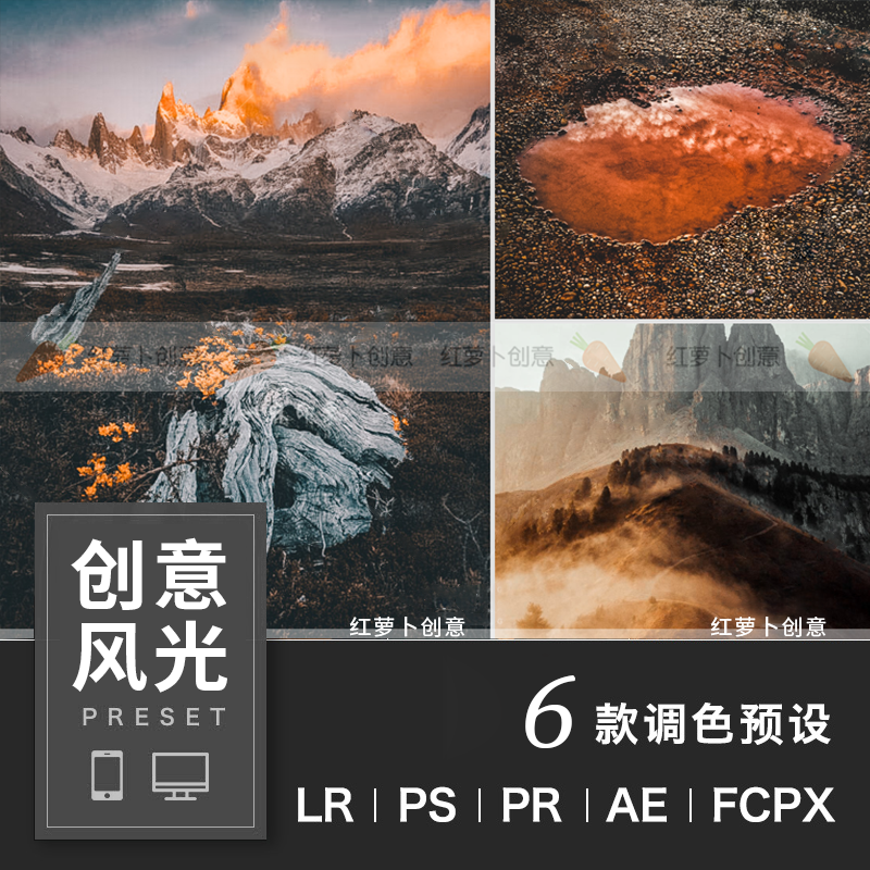 PS旅拍风光创意电影自然景滤镜