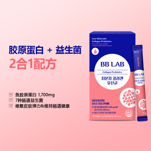 BBLAB 1700mg高含量胶原蛋白益生菌保湿 护肤2g 50条