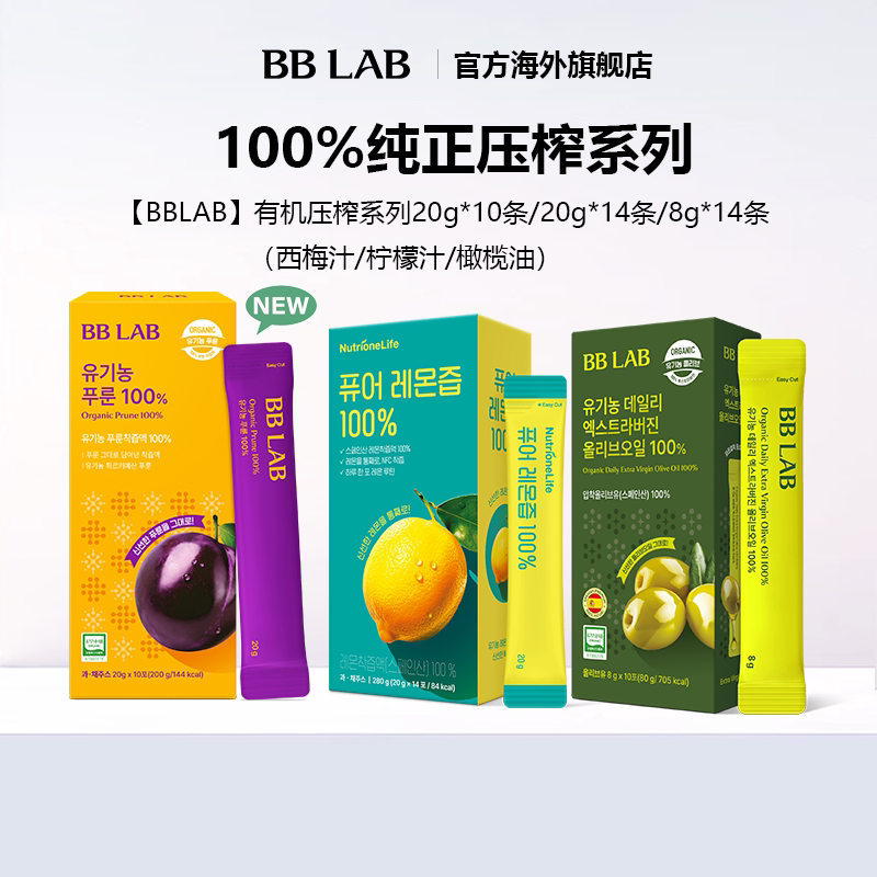 BBLAB100%系列助力噗噗补充维C图片