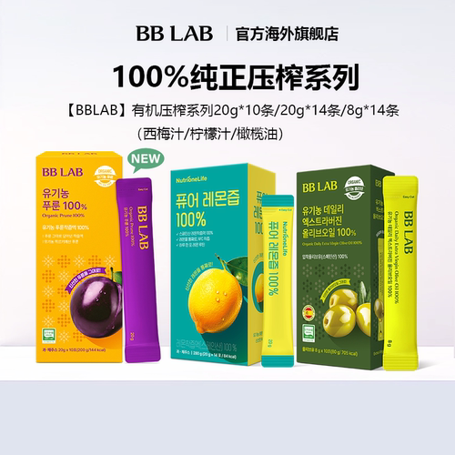 BBLAB100%系列助力噗噗补充维C