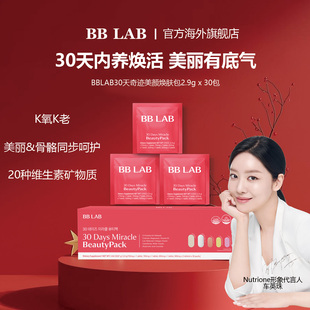 弹性白白保湿 30天奇迹美颜焕肤包 K氧 2.9g 盒 30包 BBLAB
