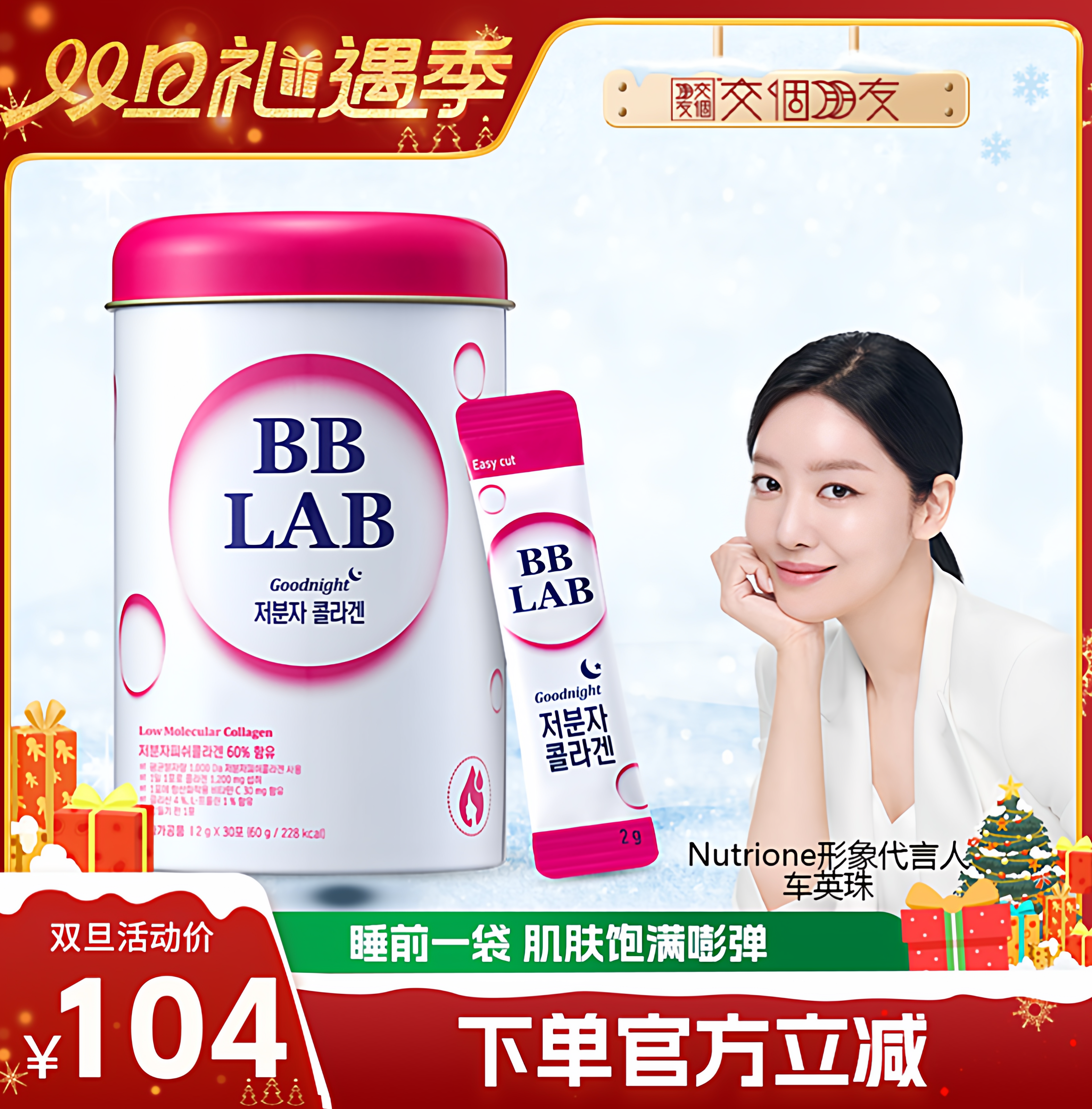 bblab美白胶原蛋白玻尿酸韩国