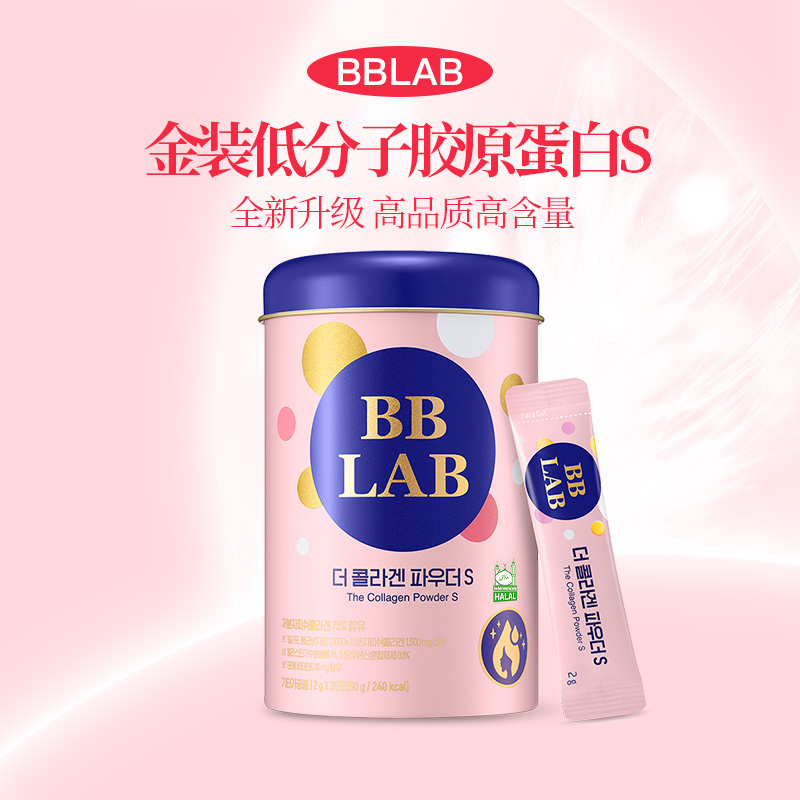 胶原蛋白益生菌bblab肠胃健康