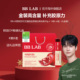 BBLAB 高含量石榴胶原蛋白果冻礼盒装 20g 14条 4盒