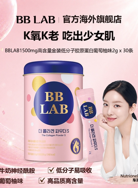 【BBLAB】金装胶原蛋白(1500mg)12种益生菌 护肤肠胃健康 2g*30条