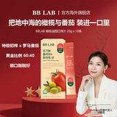 20g 10条 BBLAB韩国明星同款 橄榄番茄汁西红柿好状态 新品 上市